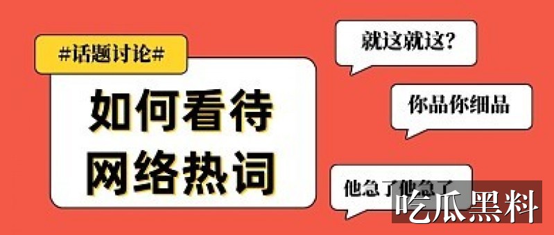 吃瓜图检索指南 ysyd fjwhdj - 吃瓜图检索指南-相关问题-吃瓜图-吃瓜图专题站-吃瓜图专题站-吃瓜图